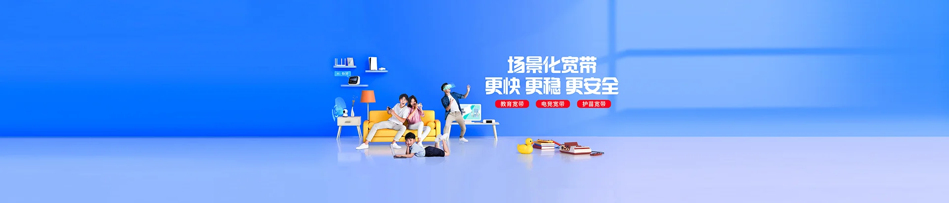 合肥经济技术开发区移动宽带