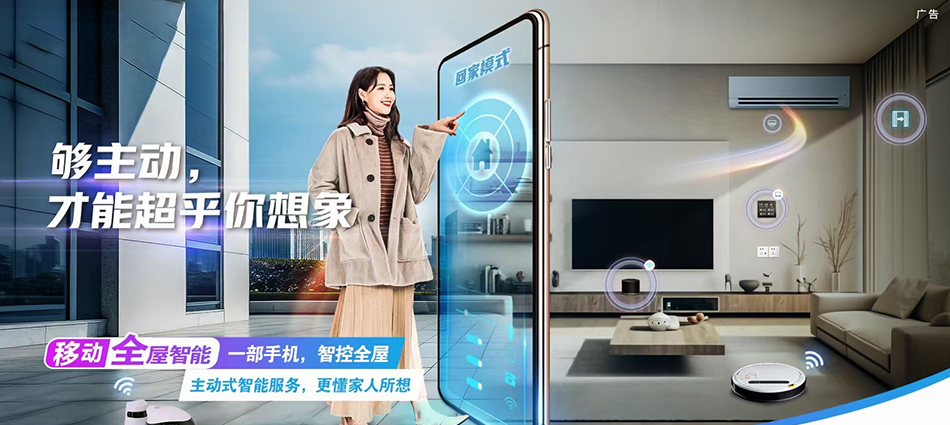 中国移动合肥经济技术开发区移动宽带