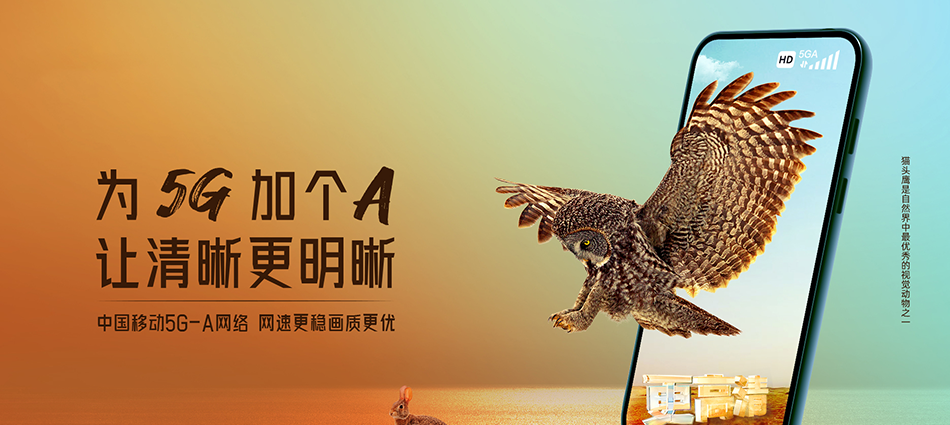 中国移动合肥经济技术开发区移动宽带